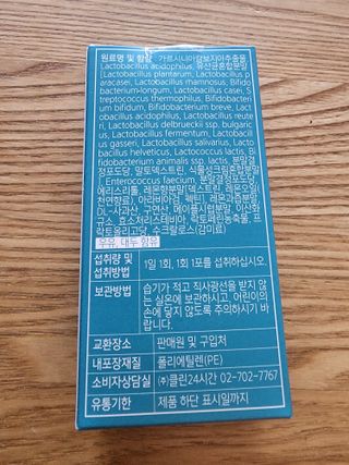 클린24시간 슬림앤유산균 1박스 (3.5g X 15포) — 5점을 준 리뷰어가 2022년 12월 올린 사용 사진