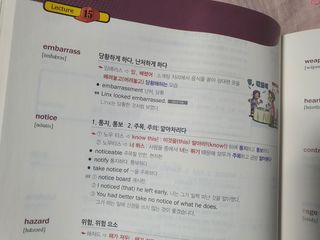 경선식에듀 경선식영단어 초스피드암기비법 중학/수능 — 5점을 준 리뷰어가 2021년 3월 올린 사용 사진