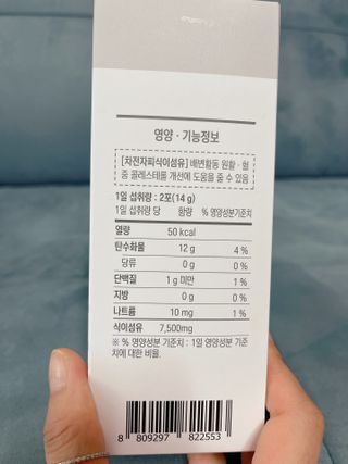 [뉴트릴렉스] 선비움 첨가물 없는 착한 차전자피 식이섬유  2박스 — 5점을 준 리뷰어가 2021년 7월 올린 사용 사진