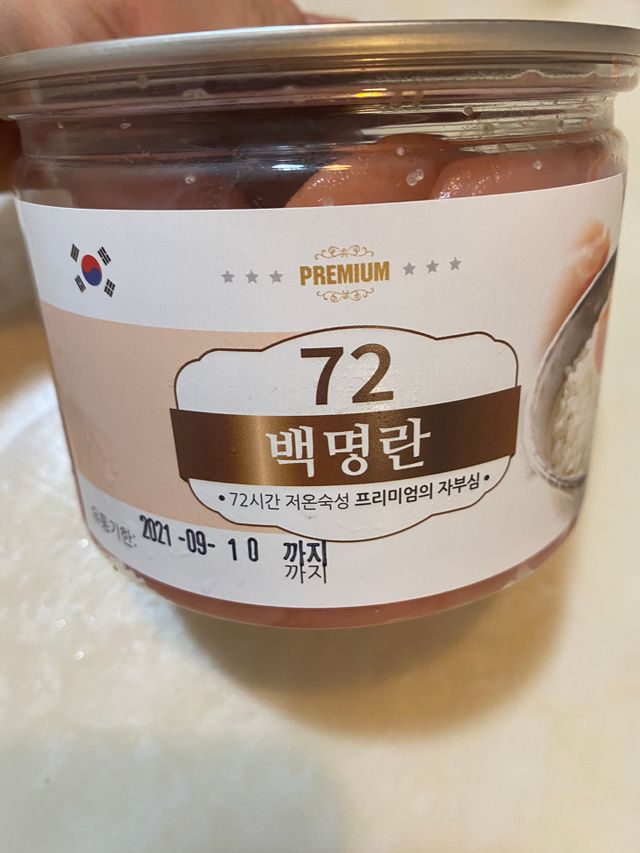 72 백명란 리뷰 사진