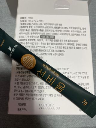 [뉴트릴렉스] 선비움 첨가물 없는 착한 차전자피 식이섬유  2박스 — 5점을 준 리뷰어가 2021년 10월 올린 사용 사진