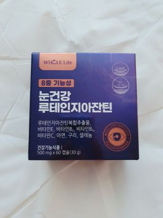 홀라이프 눈건강 루테인지아잔틴  8중기능성 60캡슐 x 1박스(2개월분) — 5점을 준 리뷰어가 2022년 8월 올린 사용 사진