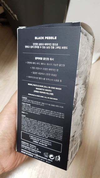 블랙페블 올인원 워시 마그네틱 웨이브 500ml — 5점을 준 리뷰어가 2021년 5월 올린 사용 사진