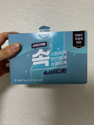 속사이다환 — 5점을 준 리뷰어가 2022년 4월 올린 사용 사진