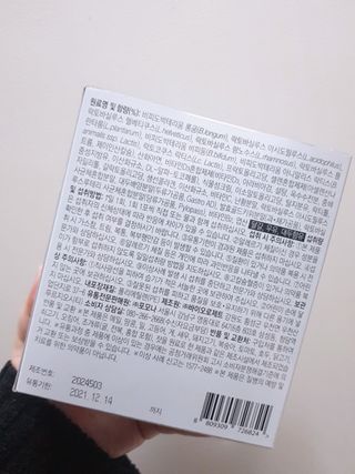 닥터s 멀티포스트바이오틱스 — 4.5점을 준 리뷰어가 2021년 2월 올린 사용 사진