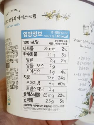 마이노멀 키토스노우 2개 Set  - 바닐라/초코/그린티 3종 중 선택 — 5점을 준 리뷰어가 2021년 6월 올린 사용 사진