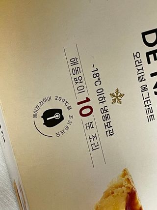 디앙뜨 포르투갈 에그타르트 오리지널 맛+패션후르츠+초콜릿타르트 맛 중 택1 — 5점을 준 리뷰어가 2021년 7월 올린 사용 사진