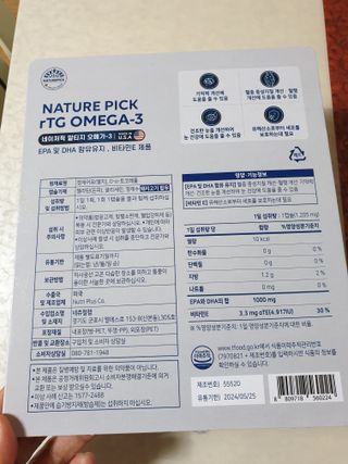 서울약사신협 네이처픽_알티지오메가3_1,205mg x 180캡슐 — 5점을 준 리뷰어가 2021년 9월 올린 사용 사진