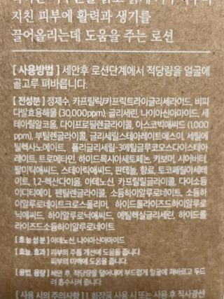 마리엔메이 비타민C 비피다 로션 + 비타민 B5 비피타 토너 — 4.5점을 준 리뷰어가 2021년 9월 올린 사용 사진