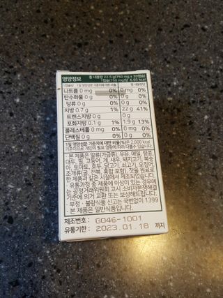 nfp 피놀라 대마종자유 — 5점을 준 리뷰어가 2021년 5월 올린 사용 사진