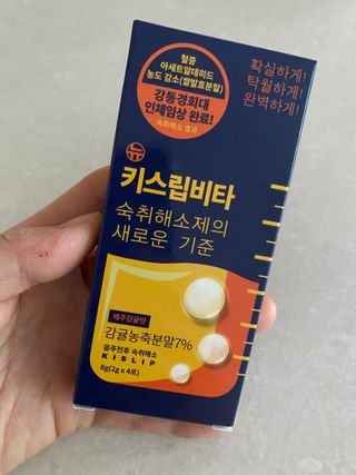 [키스립] 근본적인 숙취원인 해결 숙취해소제 뉴키스립비타 — 5점을 준 리뷰어가 2022년 8월 올린 사용 사진