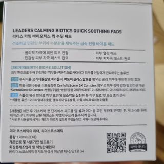 리더스코스메틱 리더스 카밍 바이오틱스 퀵 수딩 패드 — 5점을 준 리뷰어가 2022년 4월 올린 사용 사진