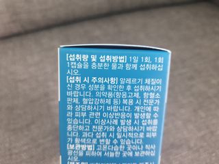 뉴트리션팩토리 비타프렙 오큐슈프림 루테인 오메가3 1050mg — 4.5점을 준 리뷰어가 2021년 6월 올린 사용 사진