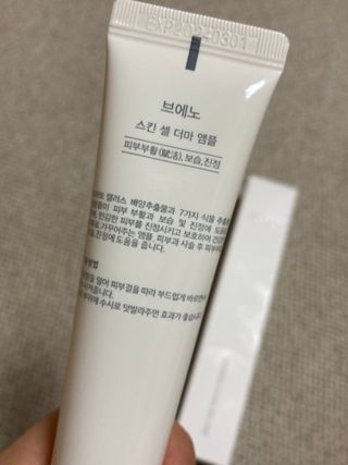 브에노 스킨셀 더마 앰플 — 4.5점을 준 리뷰어가 2021년 6월 올린 사용 사진