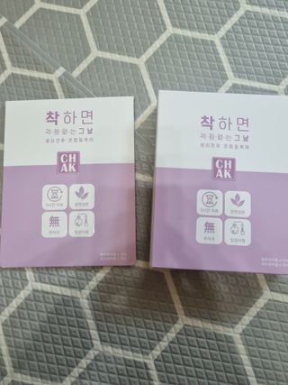 바르다 예민한 그날 따듯한 온기가 필요할 때 CHAK 패치 — 5점을 준 리뷰어가 2021년 12월 올린 사용 사진
