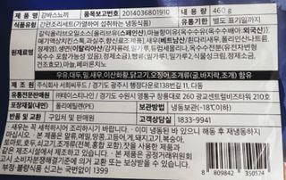 [테이스티나인][레디잇x부루마불] 감바스 뇨끼 460g — 5점을 준 리뷰어가 2022년 5월 올린 사용 사진