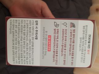하루 1포로 콜레스테롤, 유산균, 고역가 소화효소까지 한번에 섭취! 다온바이오 홍자임 1개월분(30포) — 5점을 준 리뷰어가 2022년 12월 올린 사용 사진