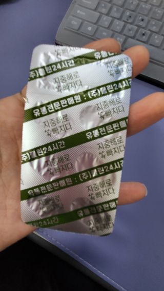 클린24시간 지중해로 쏙빠지다 1SET (800mg*60정) — 5점을 준 리뷰어가 2023년 2월 올린 사용 사진