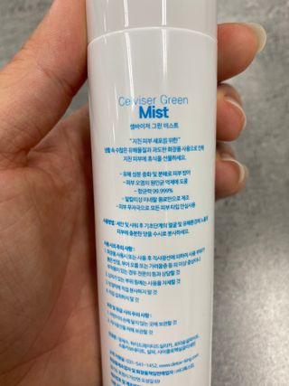 셀바이져 지우개 미스트 피부 보호 입주변 트러블 진정 케어 아기 안개분사 미스트 — 4점을 준 리뷰어가 2021년 3월 올린 사용 사진