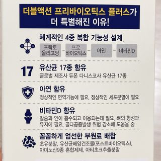 메이준뉴트리 더블액션 프리바이오틱스 플러스+ — 4.5점을 준 리뷰어가 2021년 7월 올린 사용 사진