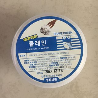 [브레이브퀸] 수제 그릭 요거트 + 그래놀라 세트 — 5점을 준 리뷰어가 2021년 12월 올린 사용 사진