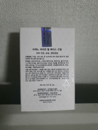 브에노 파리퀸 윌 페이스 오일 — 5점을 준 리뷰어가 2021년 6월 올린 사용 사진