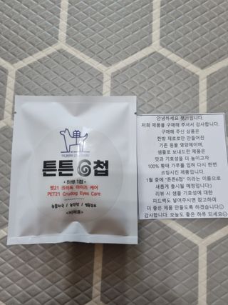 펫21 그로그로 에너지 강아지 고양이 반려동물 한방 영양제 비타민 종합 영양제 — 5점을 준 리뷰어가 2022년 1월 올린 사용 사진
