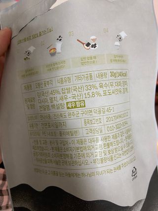 오봉산꽃부각 [만나식품] 오봉산 꽃부각 3가지 맛(오리지널, 새우맛, 매운고추맛) — 5점을 준 리뷰어가 2023년 1월 올린 사용 사진