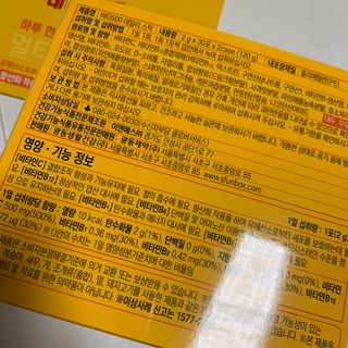 광동생활건강 [광동] 비타500데일리스틱 크리스마스 에디션 60포+20포 추가 증정&쇼핑백+스티커 gift — 2.5점을 준 리뷰어가 2021년 12월 올린 사용 사진