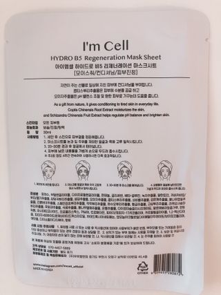 아이엠셀 하이드로 B5 리제너레이션 마스크시트 — 4점을 준 리뷰어가 2021년 4월 올린 사용 사진