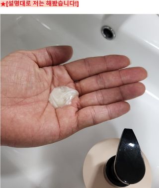 프리마인 더이상 뻣뻣하고 효과없는 탈모샴푸는 NO. 근본부터 케어하는 셀베이스 그린티샴푸(500ml) — 5점을 준 리뷰어가 2023년 4월 올린 사용 사진