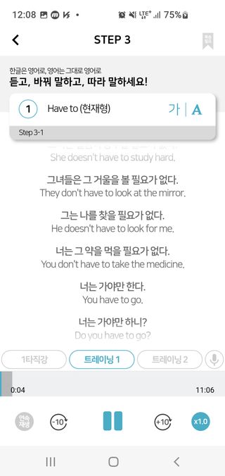 3030잉글리시 3030 잉글리시 초급부터 고급까지 전 강좌 14일 체험 수강권 — 5점을 준 리뷰어가 2022년 7월 올린 사용 사진
