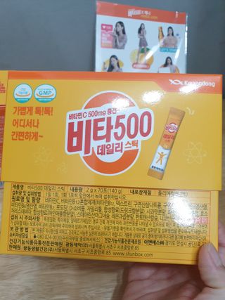 [광동제약] 비타500데일리스틱70포&굿즈3종 — 5점을 준 리뷰어가 2021년 10월 올린 사용 사진