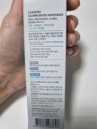 리더스코스메틱 리더스 카밍 바이오틱스 선 에센스 SPF 50+ PA++++ — 5점을 준 리뷰어가 2022년 4월 올린 사용 사진