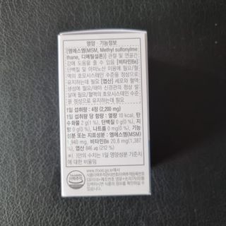 프리마인 평생 써야하는 관절의 건강을 위한 완벽설계 솔루션 관절n마디케어 플러스 120정 — 5점을 준 리뷰어가 2021년 10월 올린 사용 사진