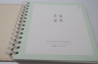 리훈 여러분의 오늘을 채워나갈 수 있도록 도와줄 오늘공부 1년용 스터디플래너 — 5점을 준 리뷰어가 2021년 4월 올린 사용 사진