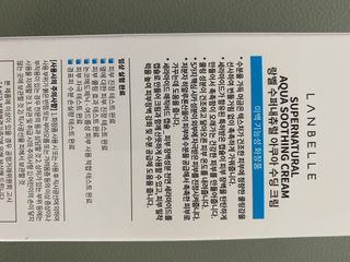 랑벨 수퍼내츄럴 아쿠아 수딩 크림 100ml — 5점을 준 리뷰어가 2022년 4월 올린 사용 사진