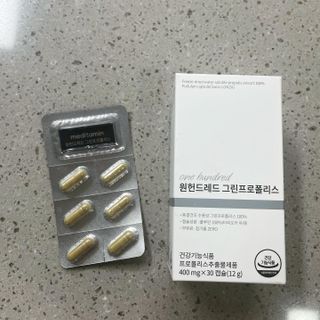 메디타민 루테인 지아잔틴 아스타잔틴 — 5점을 준 리뷰어가 2021년 10월 올린 사용 사진
