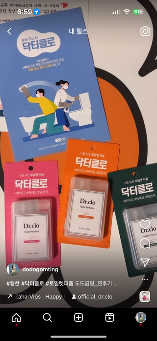 닥터클로토일렛퍼퓸 닥터클로 토일렛퍼퓸 — 5점을 준 리뷰어가 2023년 7월 올린 사용 사진