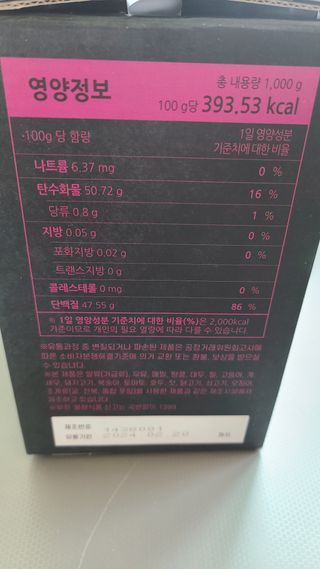 [푸름웰니스] 아르기닌 5000 (10g x 100포) — 5점을 준 리뷰어가 2022년 3월 올린 사용 사진