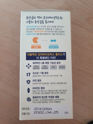 메이준뉴트리 더블액션 프리바이오틱스 플러스+ — 5점을 준 리뷰어가 2021년 3월 올린 사용 사진