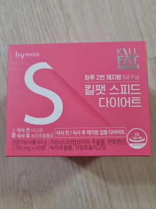 킬팻다이어트 킬팻 스피드 다이어트 [84 g / 700 mg x 120정] — 5점을 준 리뷰어가 2021년 6월 올린 사용 사진