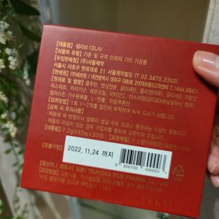 프리마인 귀족의 콜라겐, 92배 흡수율. 럭셔리 프리미엄 셀라브 콜라겐필름 30매 — 5점을 준 리뷰어가 2021년 10월 올린 사용 사진