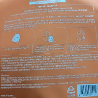 아노브코스메틱스 리커버 마스크팩 — 5점을 준 리뷰어가 2021년 10월 올린 사용 사진