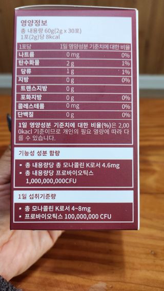 하루 1포로 콜레스테롤, 유산균, 고역가 소화효소까지 한번에 섭취! 다온바이오 홍자임 1개월분(30포) — 5점을 준 리뷰어가 2022년 12월 올린 사용 사진
