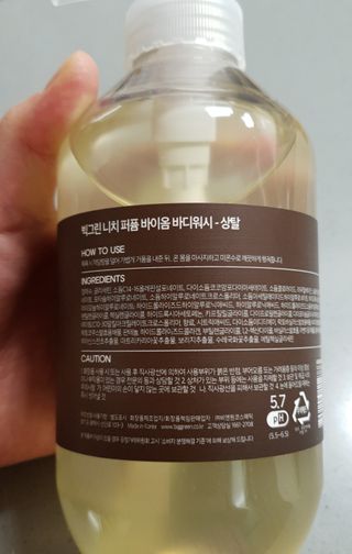 빅그린 니치 퍼퓸 바이옴바디워시 500ml(상탈, 블랙베리&베이, 블랑쉐 3종 중 택1) — 5점을 준 리뷰어가 2022년 12월 올린 사용 사진