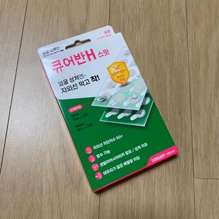 [큐어반H 스팟] 자외선 99프로 차단되는 스틱타입 스팟밴드(1팩 / 66매입) — 5점을 준 리뷰어가 2022년 11월 올린 사용 사진