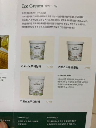 마이노멀 키토스노우 2개 Set  - 바닐라/초코/그린티 3종 중 선택 — 5점을 준 리뷰어가 2021년 5월 올린 사용 사진