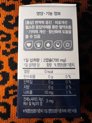 프리마인 홍삼의 강력한 에너지, 이제는 흡수율을 높인 최첨단 캡슐로 간편하게 초고속 충전하세요. — 5점을 준 리뷰어가 2022년 3월 올린 사용 사진
