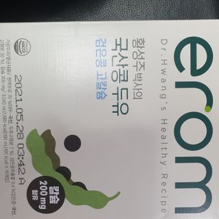 이롬 erom 황성주박사의 국산콩 두유 검은콩 고칼슘 — 5점을 준 리뷰어가 2020년 12월 올린 사용 사진